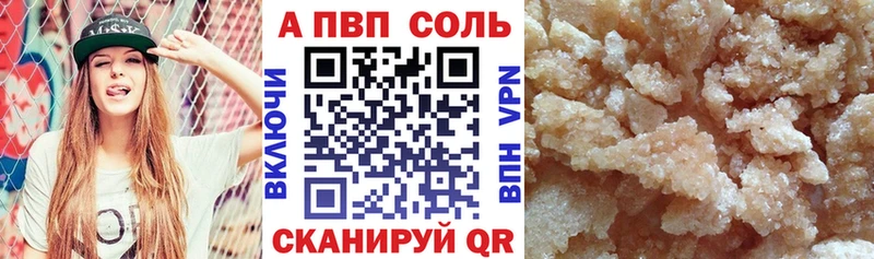 APVP VHQ  где можно купить   Малая Вишера 
