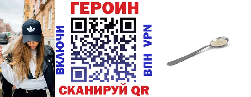 ГЕРОИН Heroin  Малая Вишера 