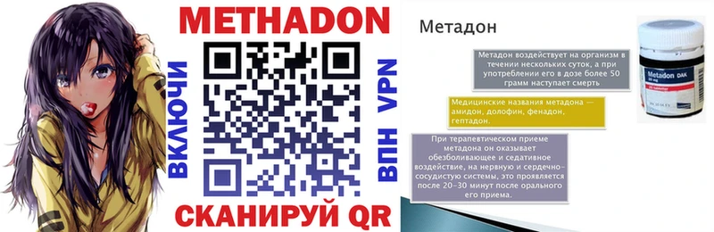 Метадон кристалл  даркнет сайт  Малая Вишера 
